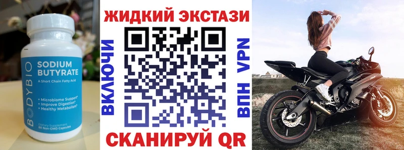 БУТИРАТ Butirat  нарко площадка наркотические препараты  Канаш 