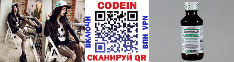 Кодеиновый сироп Lean Purple Drank  Канаш 